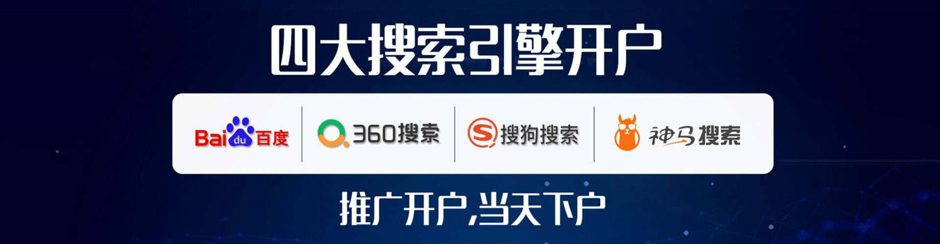 南屯信息流竞价